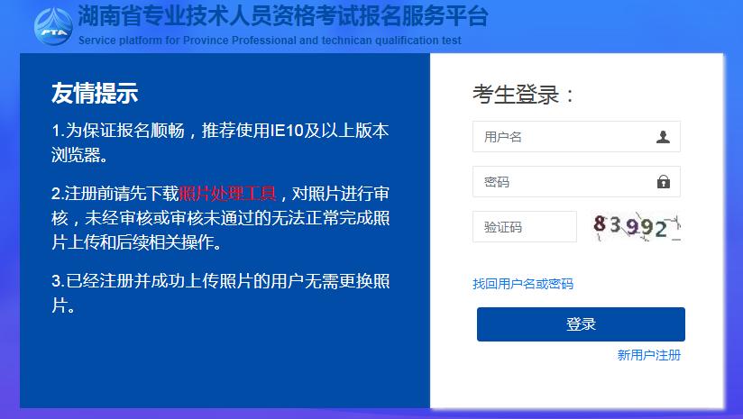 湖南二建报考流程详细步骤,湖南二建资格考试报名表怎么填写