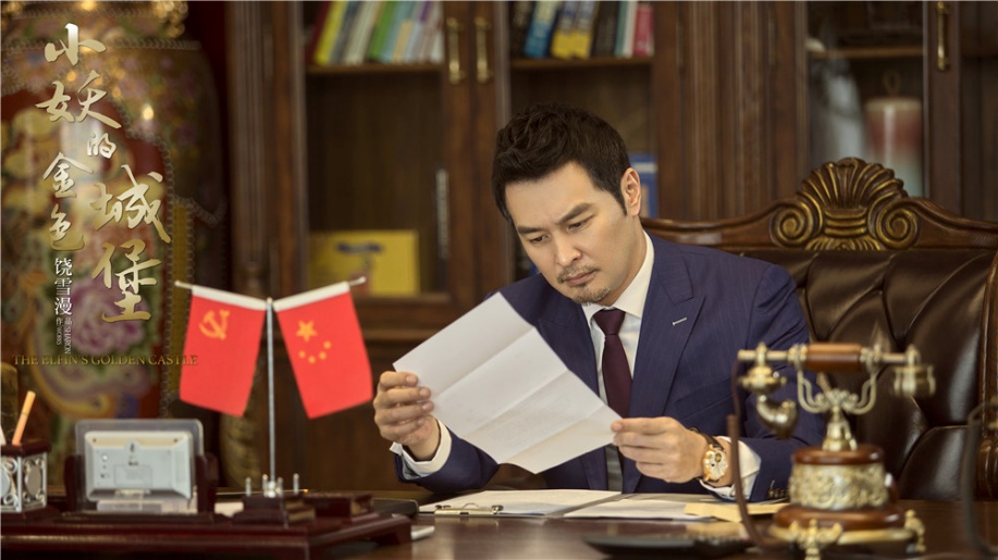 连凯：《小妖的金色城堡》每段青春，都应有一位这样的守望者