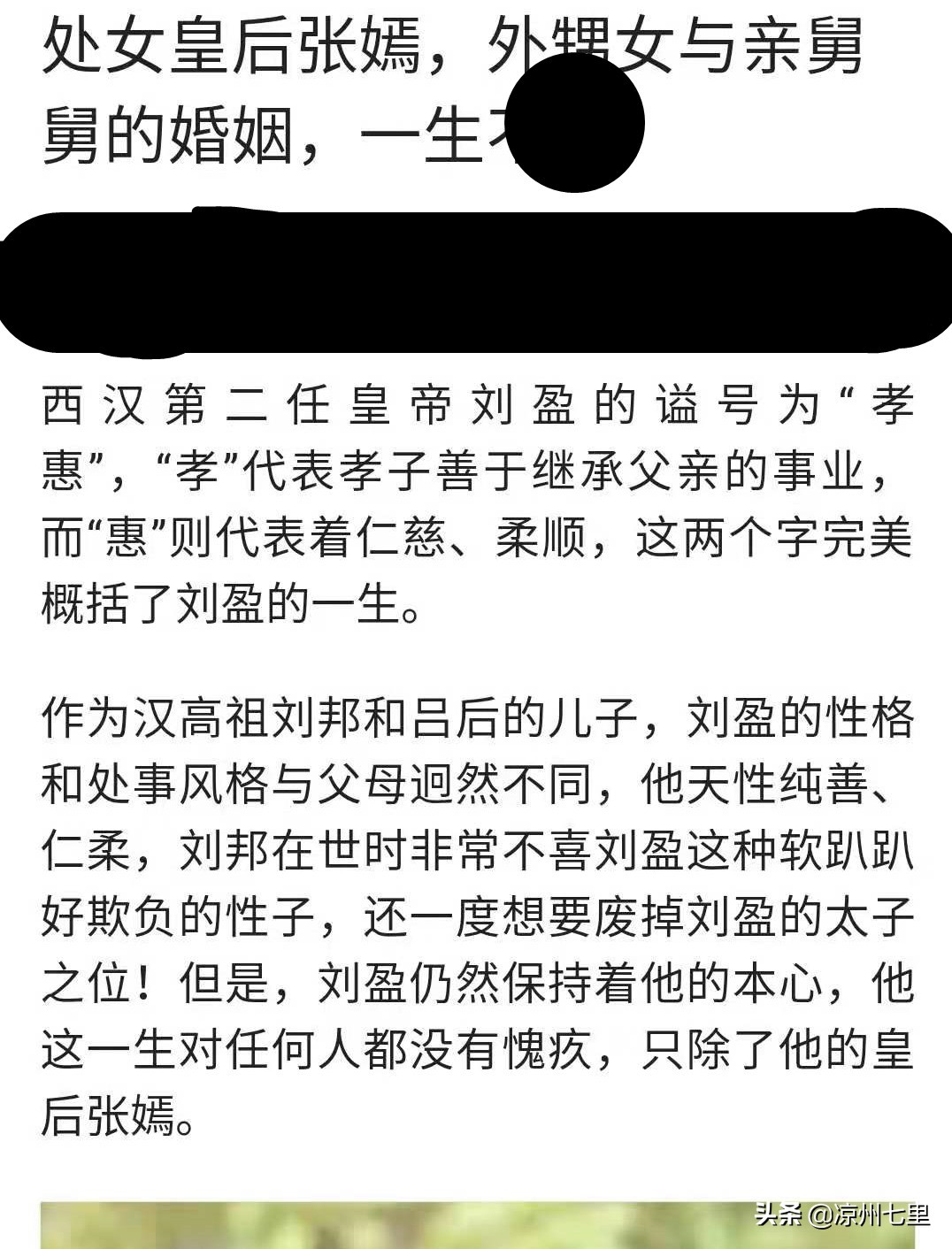 史载懦弱不堪的皇帝，*伦乱**娶外甥女并守活寡，这口锅背的冤枉