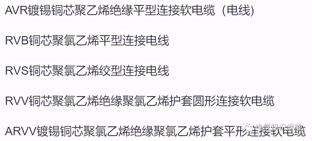干货来了电线电缆怎么选规格型号,常见电线电缆的规格型号有哪些