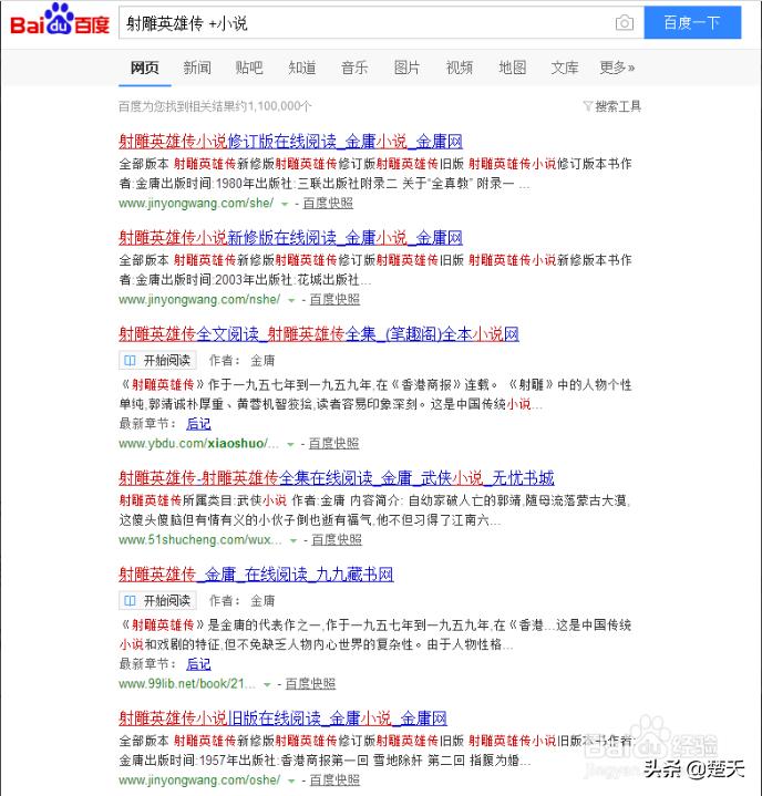 百度检索的条件可以设置为哪些,百度的精确检索如何操作