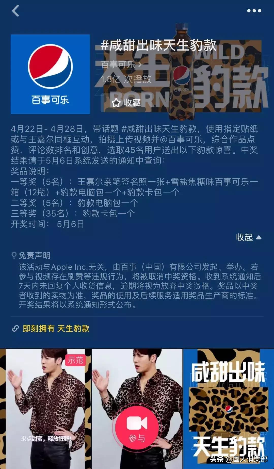 太骚了！百事出了一款豹纹可乐！！