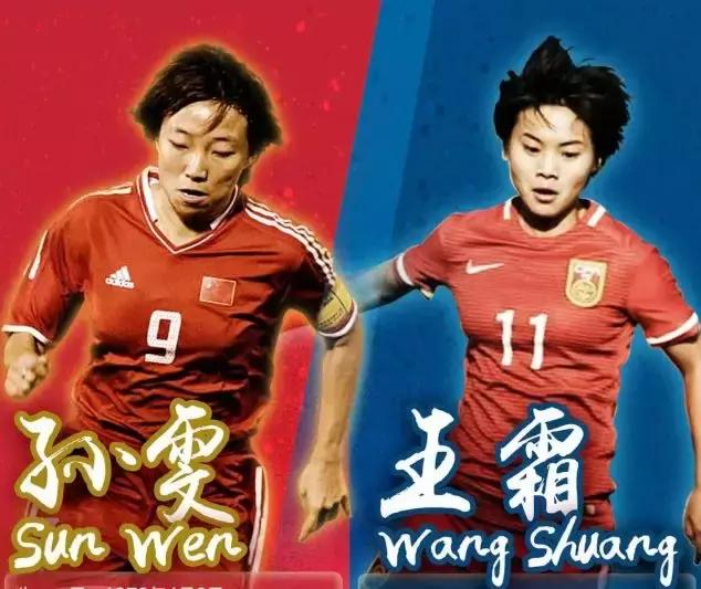 中国女足王霜2024年有比赛吗,王霜当选亚洲最佳女足运动员