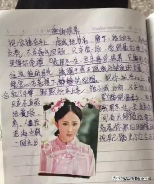 手抄一整本歌词，是90后童年最虔诚的追星方式