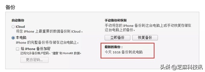 ios13如何降级到ios12,最新怎么从ios14降级ios13