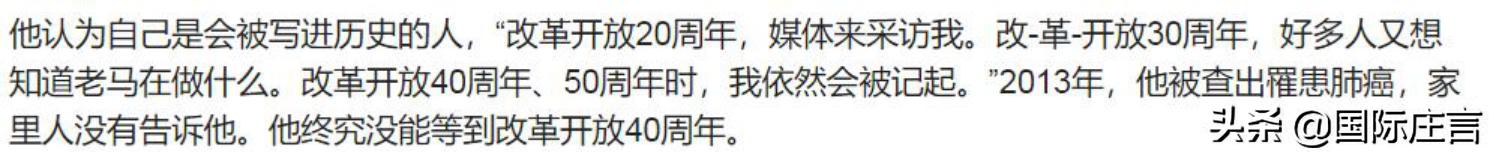 石家庄马胜利最新视频,1984年马胜利承包石家庄造纸厂