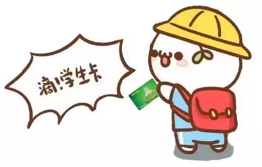 线上如何办理学生卡,线上办理学生卡