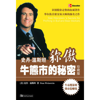 股市进阶书籍,股市进阶之道第1讲