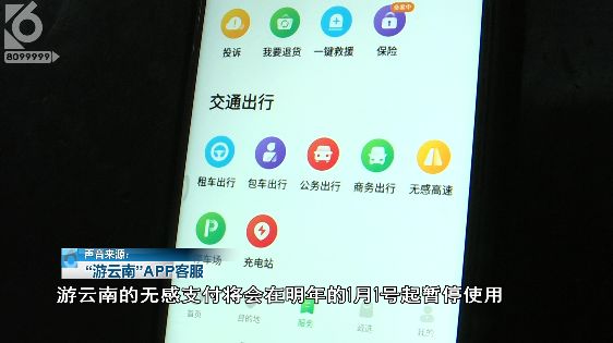 无感支付不开通会怎样,无感支付高速全国通行了吗