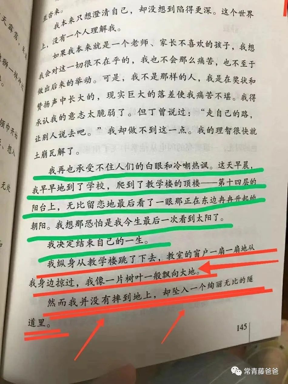 步步高家教机有假的吗,步步高家教机隐藏技能