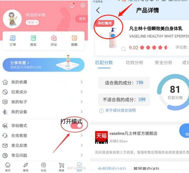 孕妇用什么品牌化妆品比较好呢,孕妇化妆品护肤品