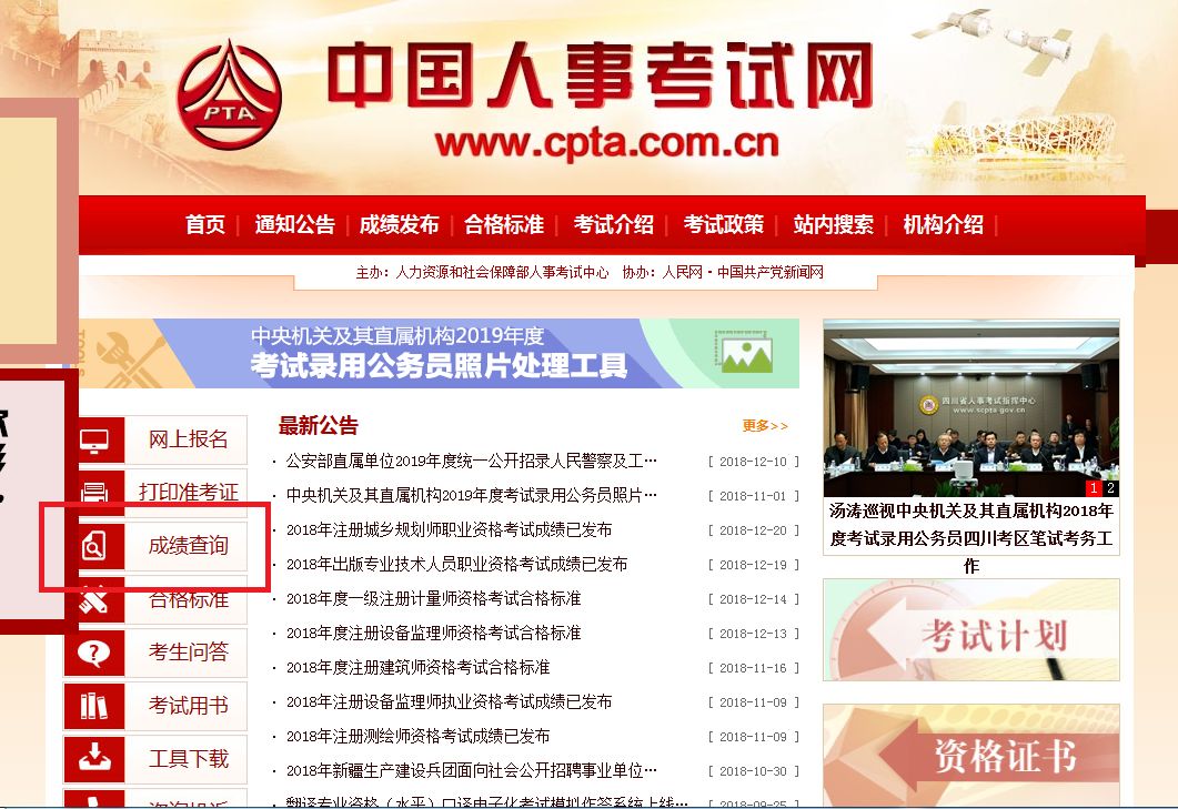 执业药师资格考试成绩哪里查,重庆执业药师成绩查询时间