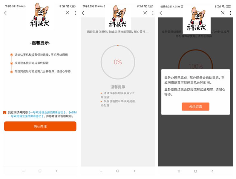 小米手表开通esim后换手机,小米手表esim独立号开通教程