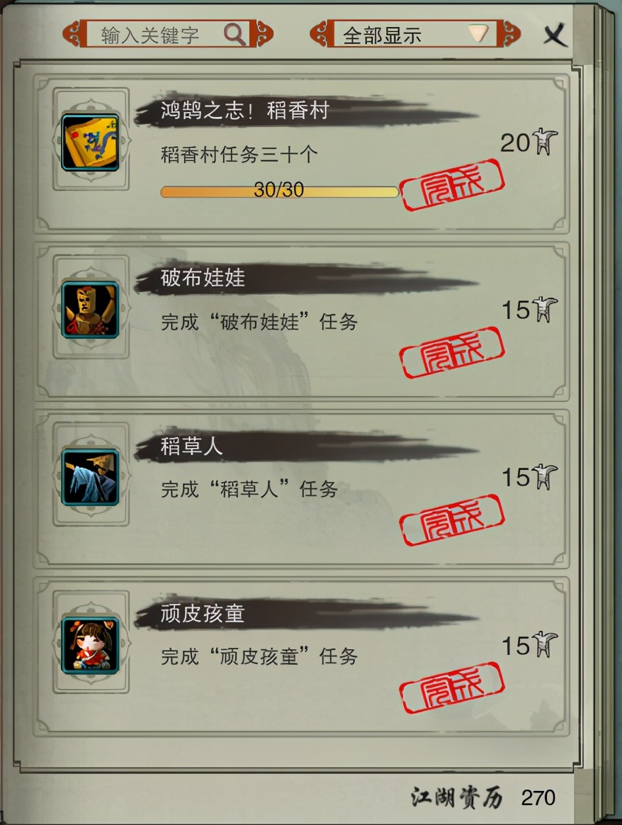 剑网3缘起：隐藏彩蛋大揭秘，你知道几个？