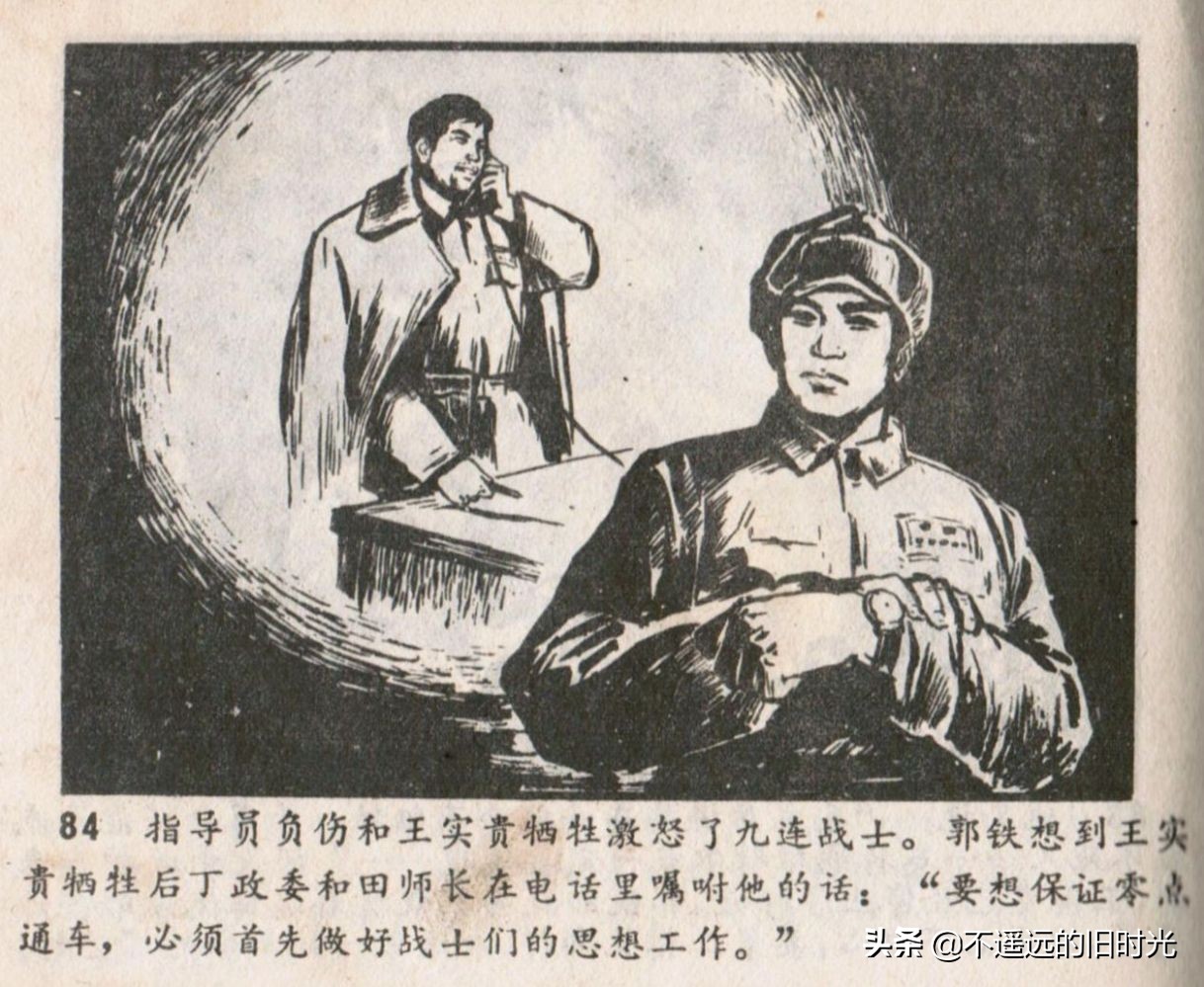 烈火连环画欣赏,烈火红桥阅读
