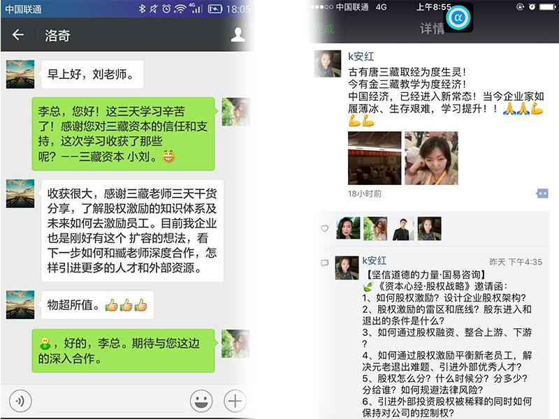 深圳臧其超演讲,臧其超总裁班