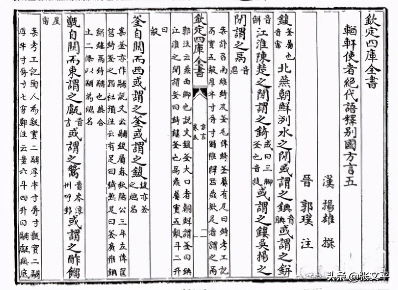 挦，这个字在西汉就出现了，二千年前它的读音跟今天一样吗