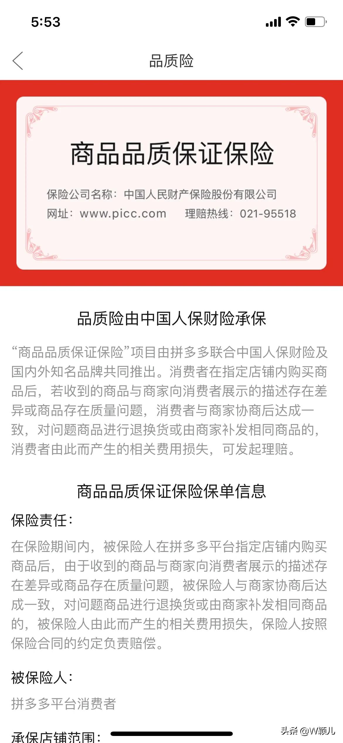 拼多多上套路太多,电商老卖家透露记住这6点,轻松买到好货