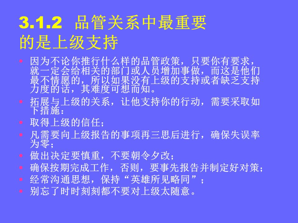 品管部主管必学培训ppt,品管部技能培训ppt