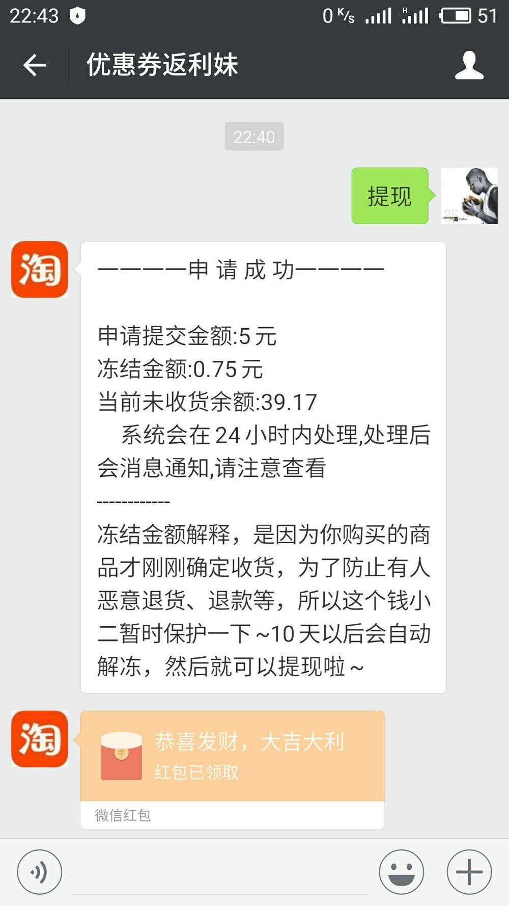 微信淘宝返利机器人骗局揭秘,怎样在微信添加淘宝返利机器人