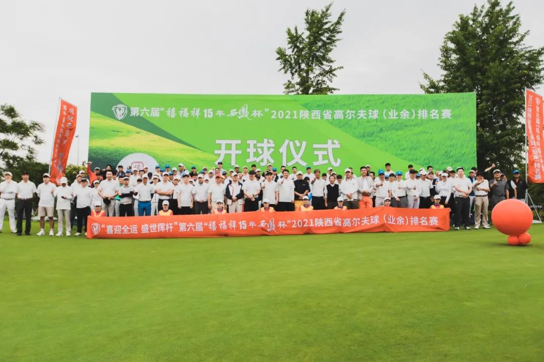 2022全国业余高尔夫球锦标赛,喜迎全运的运动节目