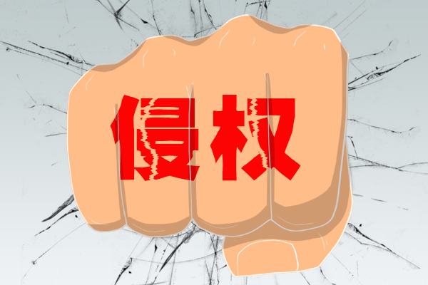 在微信上建群骂人违法吗,建立微信群维权骂人违法吗