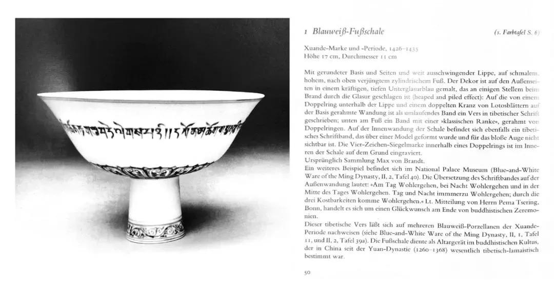 宣德年蓝釉高足碗,宣德紫金釉高足碗