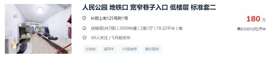 成都青二学区房,成都学区青二和锦二包括哪些