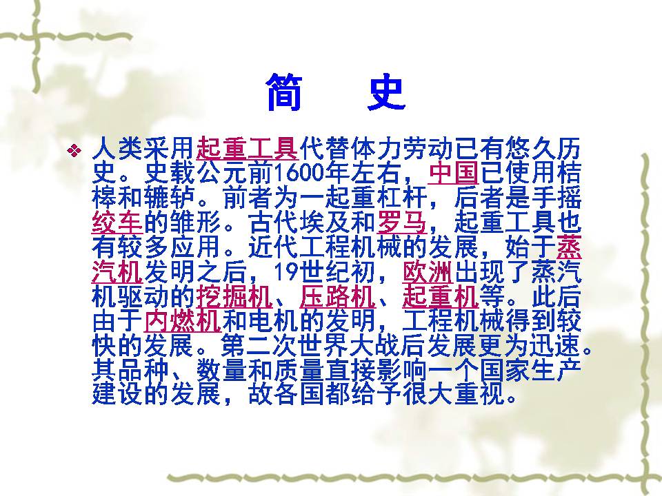 了解工程机械工作原理,关于工程机械的常识