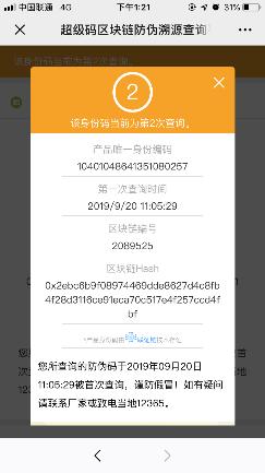 千年舟板材pet有防伪水印是正品吗,千年舟材真假鉴别方法