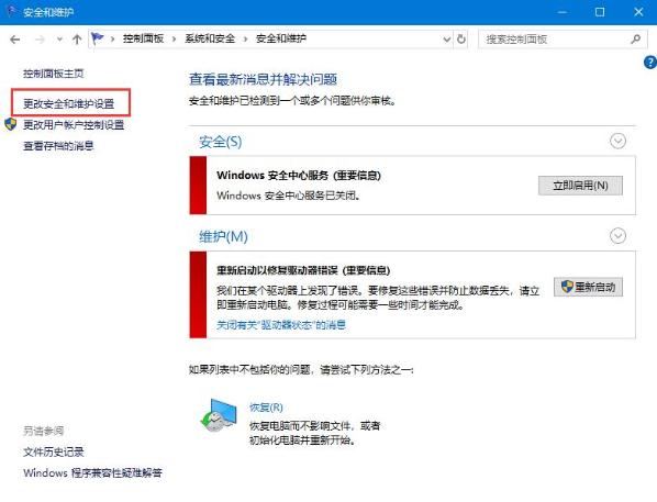 win10防火墙弹窗消息怎么取消,win10如何关闭防火墙消息通知