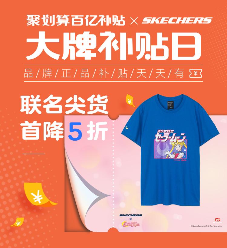 斯凯奇优惠券怎么领,斯凯奇618大促活动