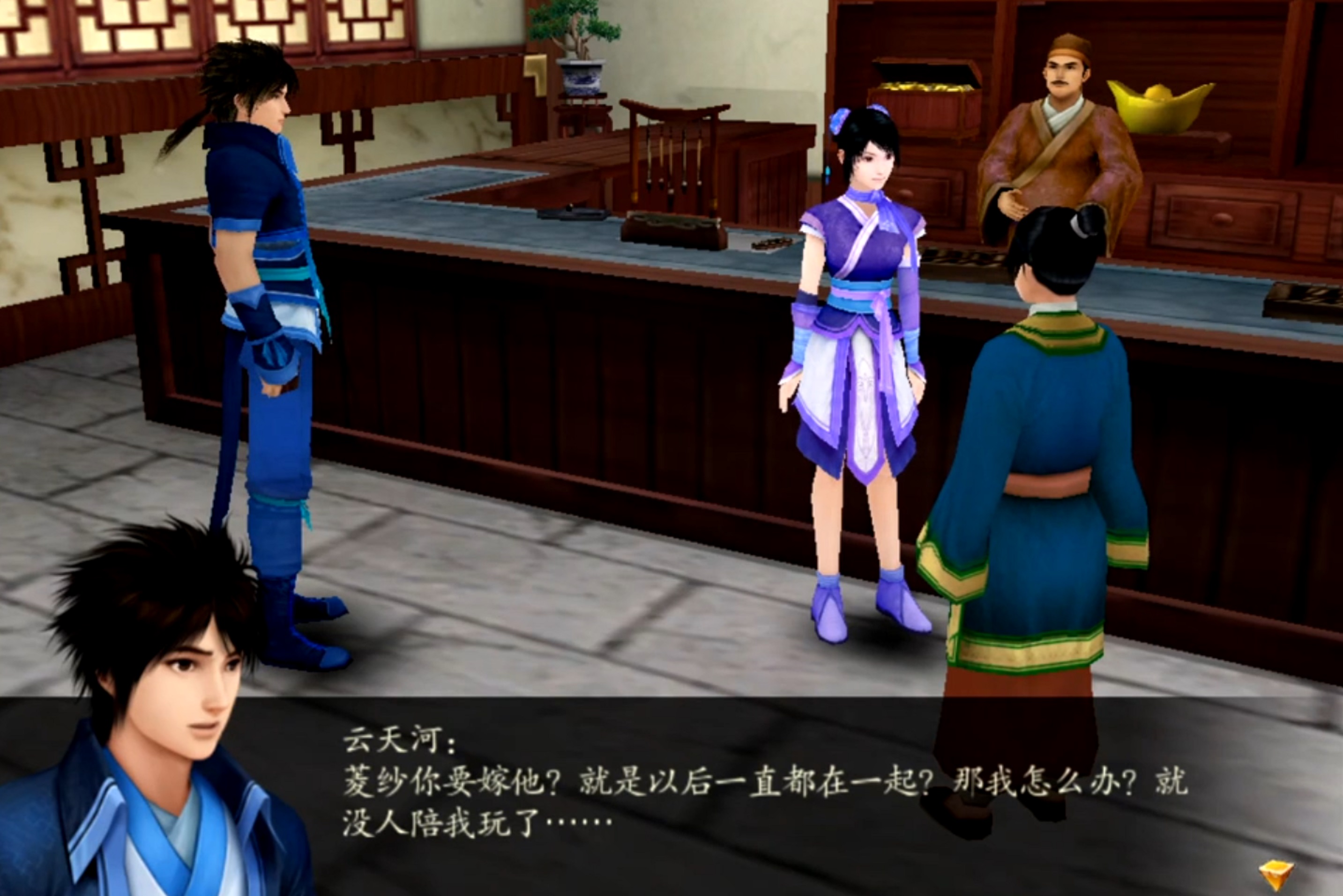 仙剑四隐藏剧情,仙剑奇侠传四景天