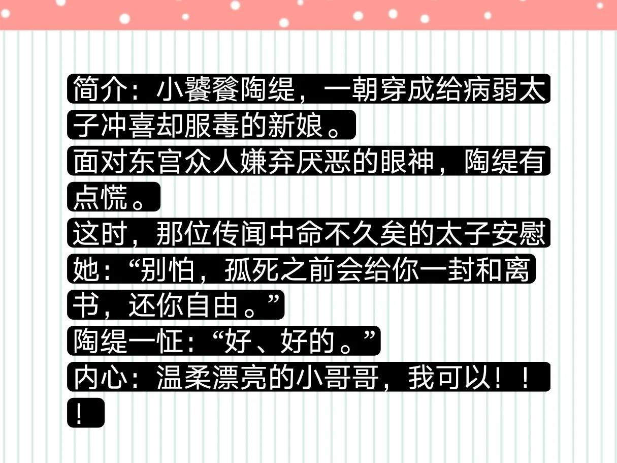 《饕餮太子妃》又暖又萌的美食小甜文，好看的小说