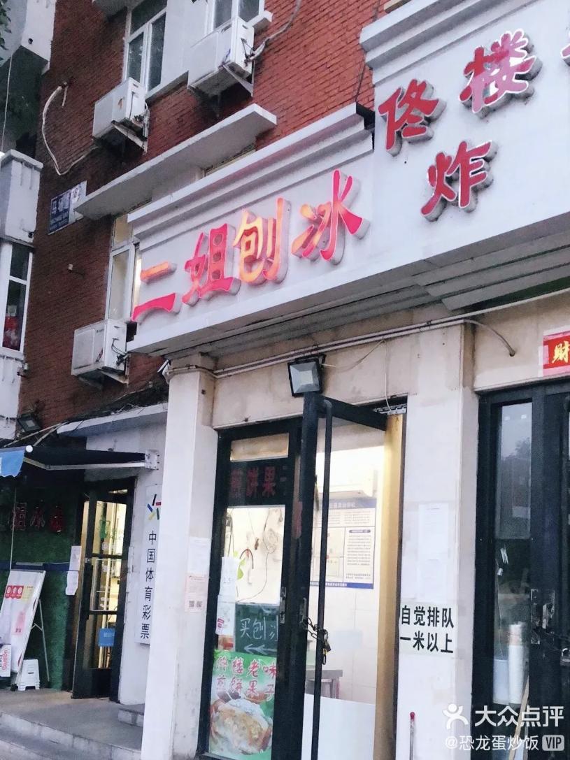 乘风破浪的天津「阿姨美食」，今日开播