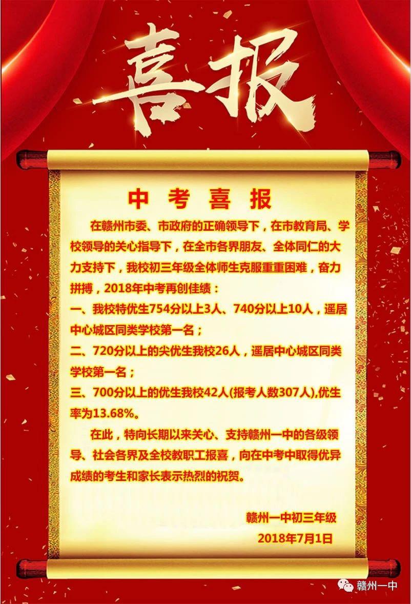 赣州中学vs赣州一中,赣州有哪些是江西省重点中学