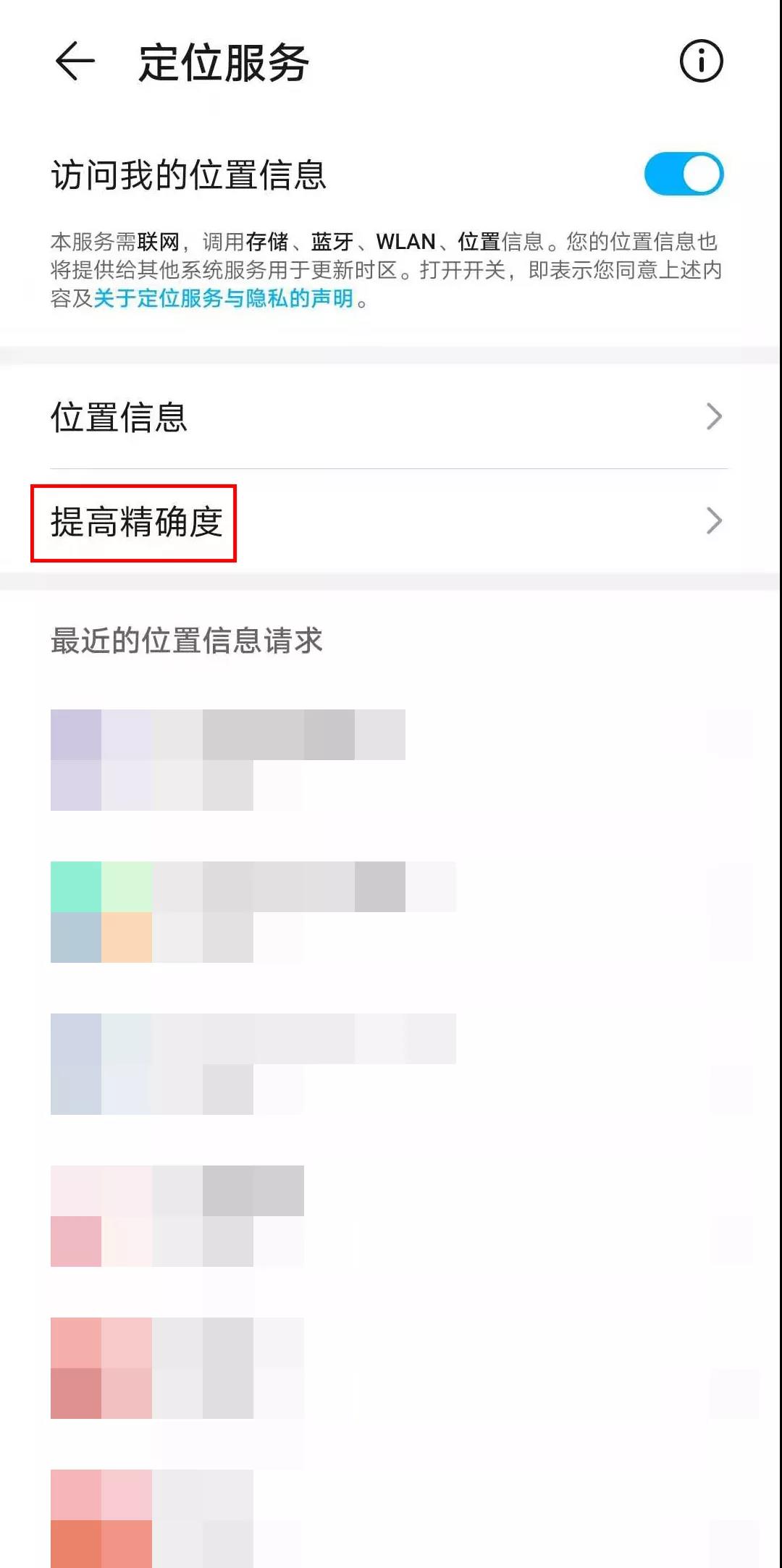 定位机怎样移位,定位机使用方法