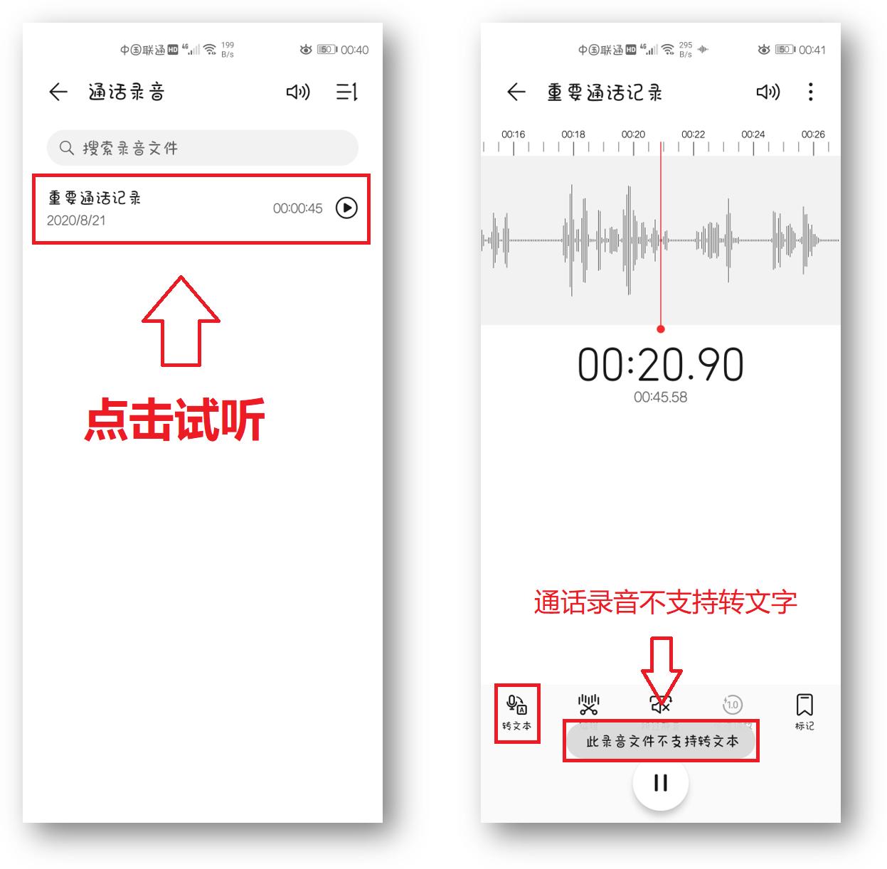 vivo手机微信语音通话怎么录音,手机打电话怎么录音做证据