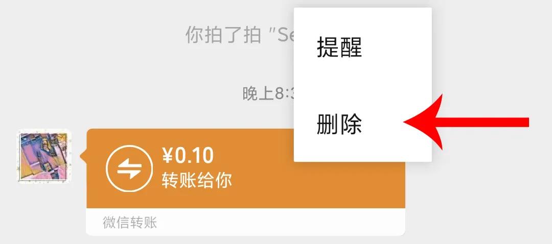 微信套路骗术是真的吗,微信骗局又出新套路卖货