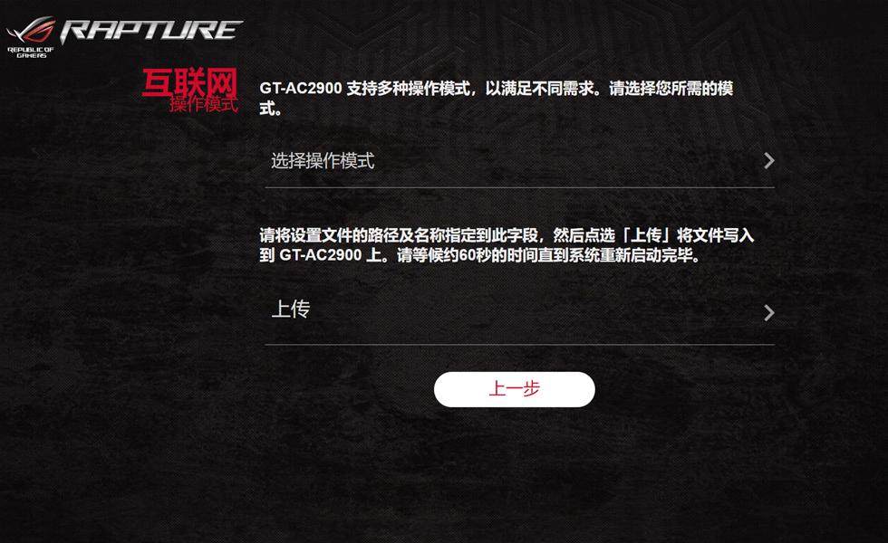 asusroggt-ac2900测评,华硕路由器gt-ac2900测评