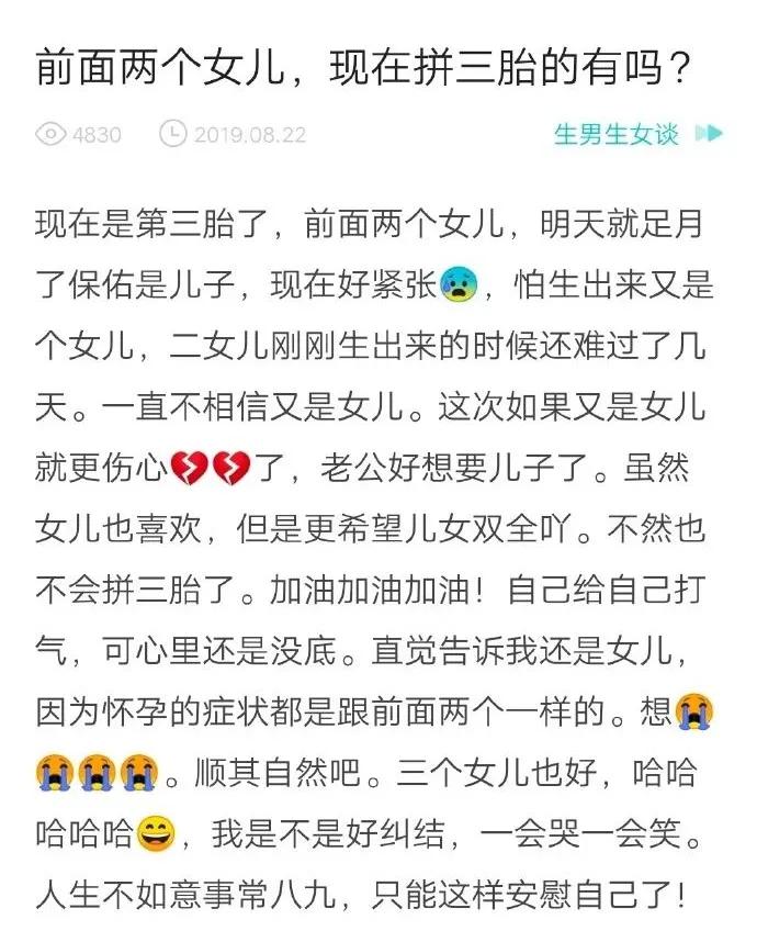 接男宝、堕女胎、转胎丸…90后父母为“生儿子”拼了