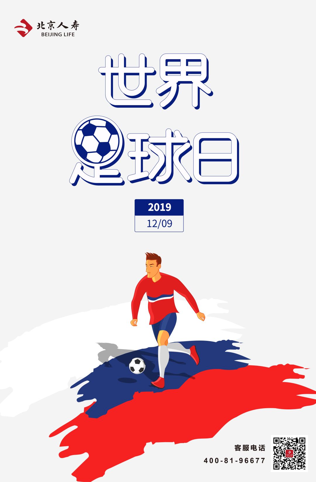 冬天游泳注意事项和禁忌,冬天踢球要注意哪些事