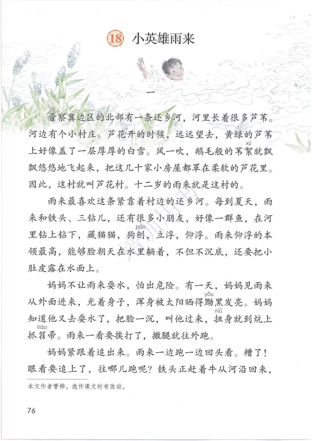 鍥涘勾绾ч亾寰蜂笌娉曟不涓嬪唽鐢靛瓙璇炬湰,閮ㄧ紪鍥涘勾绾ц鏂囦笅鍐岃鏈數瀛愮増