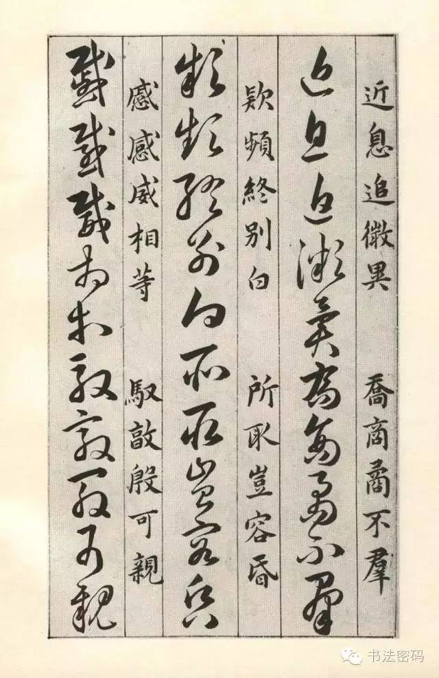 草诀百韵歌完整版,草诀百韵歌珍藏版注解