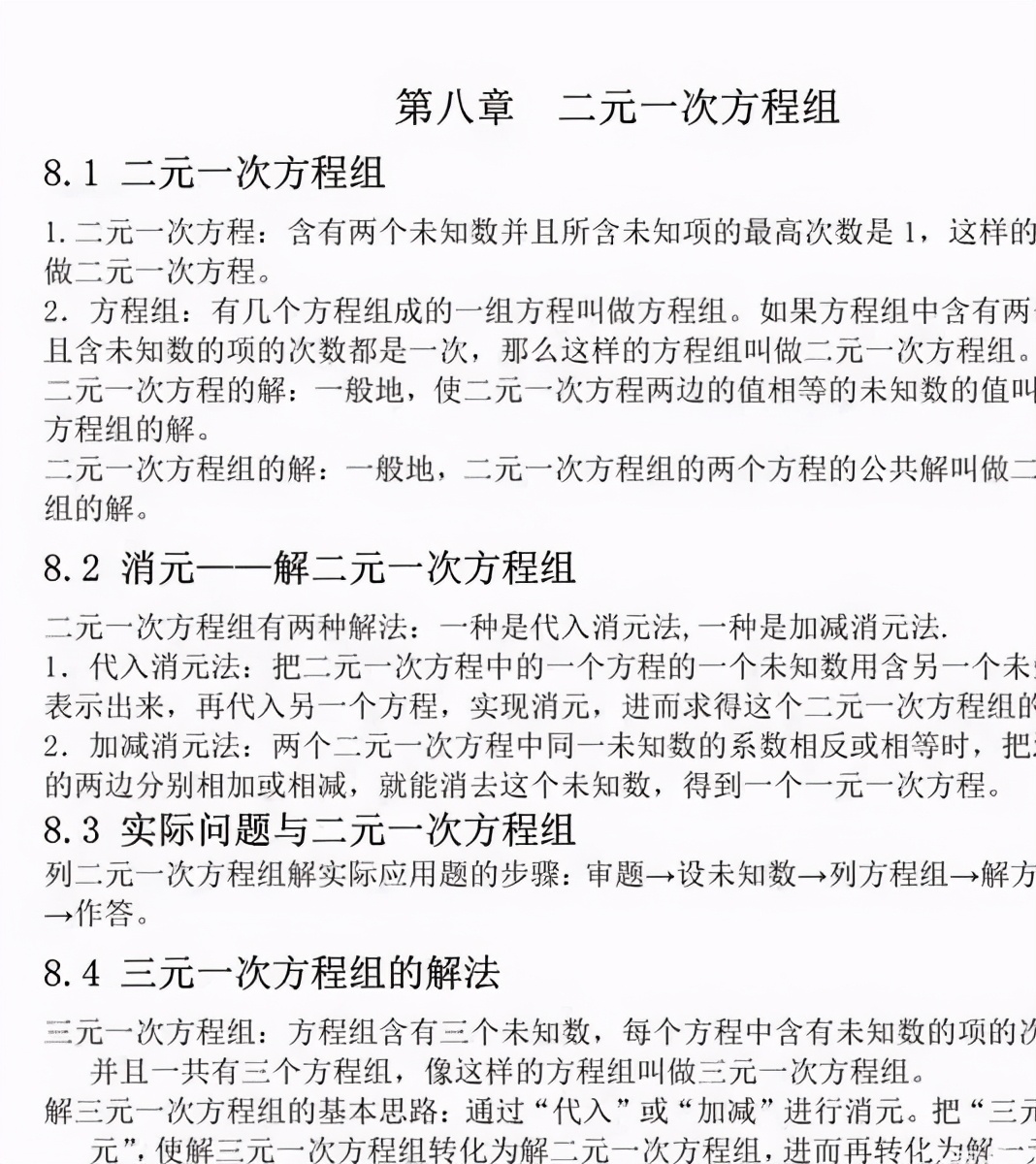 初一数学下册难点及解题技巧,高一寒假数学弯道超车