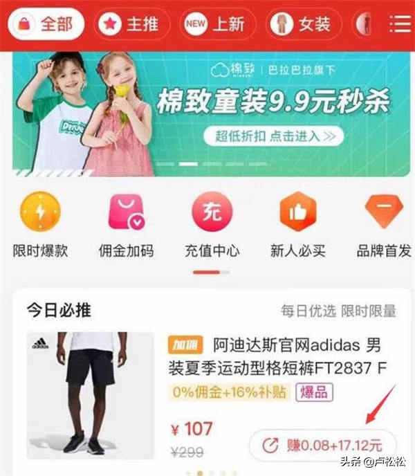 群买买怎么做,群买买是如何推广的