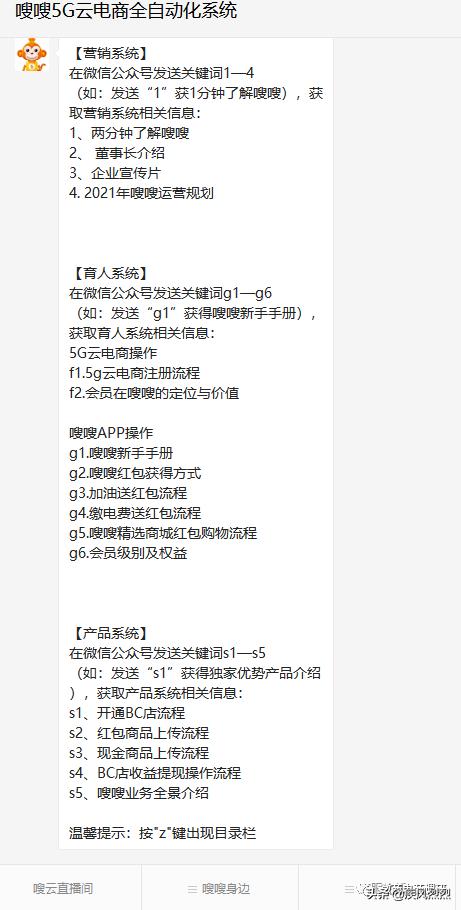 逐条反驳嗖嗖公司指出的失实处，遭绿之韵辟谣后的律师函贼喊捉贼