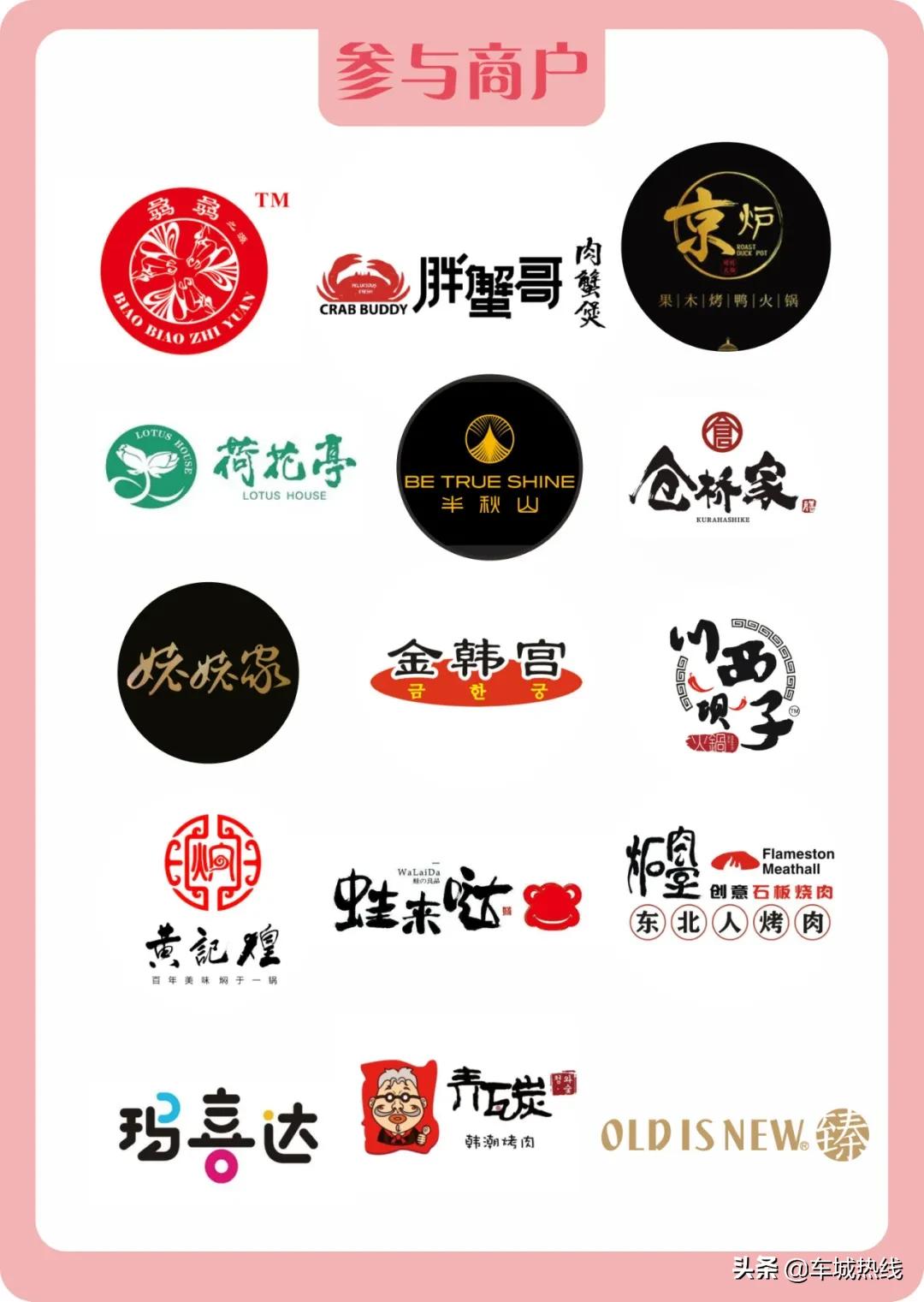 @十堰人，一起去六堰人商感受心跳加速