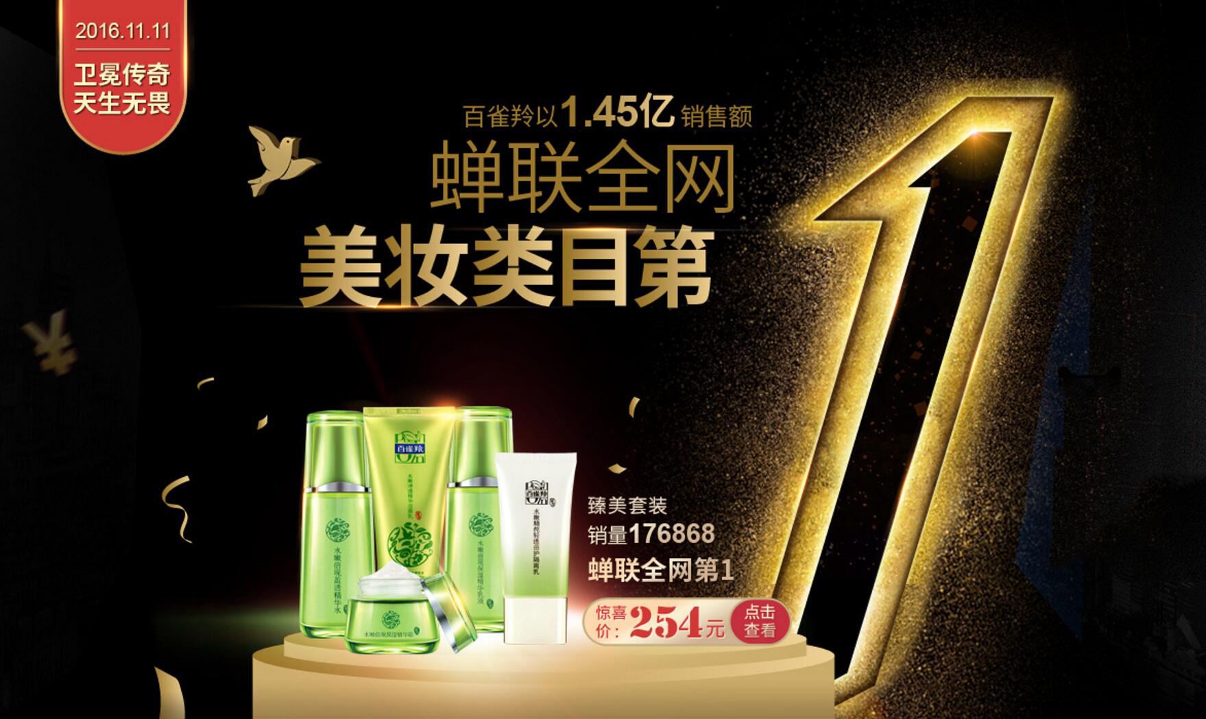 百雀羚25岁系列,百雀羚50-60岁