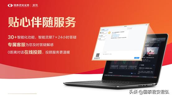 国泰君安证券富易选股在哪里,富易国泰君安